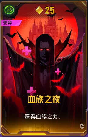 血族之夜+41+4.png
