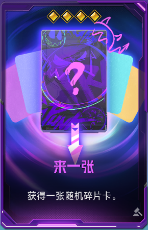 来一张+41.png