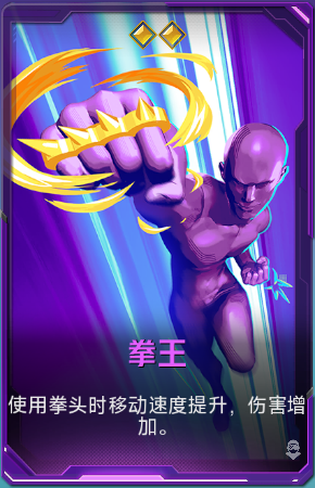 拳王+41.png