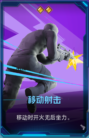 移动射击+41.png