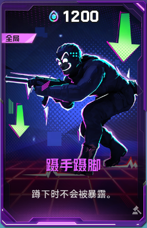 蹑手蹑脚+52+5.png