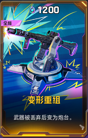 变形重组+52+5.png