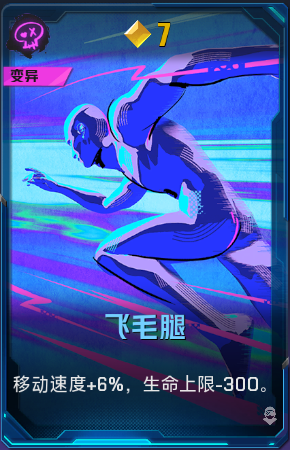 飞毛腿+41+4.png