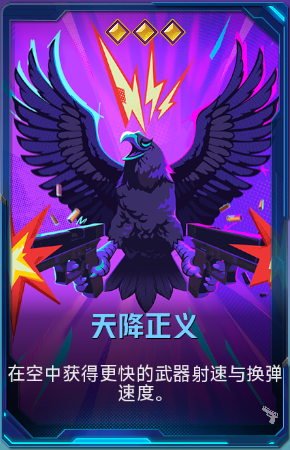 天降正义+41.png