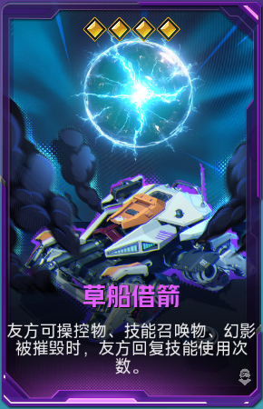 草船借箭+41.png