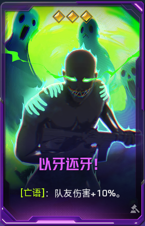 以牙还牙！+41.png