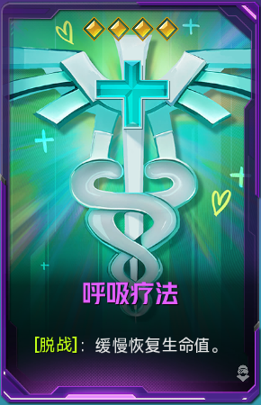 呼吸疗法+41.png