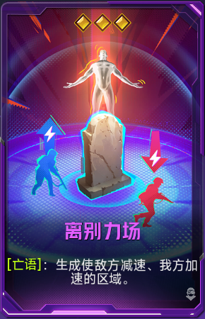 离别力场+41.png