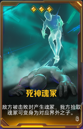 死神魂冢+41.png