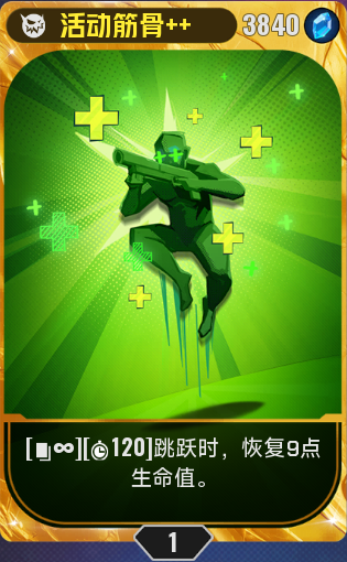 PVE-活动筋骨+++22+6.png