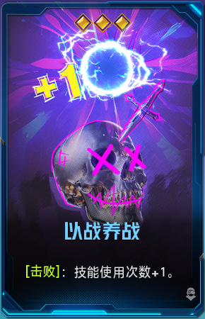 以战养战+41.png