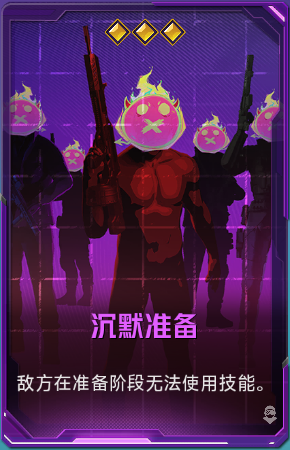 沉默准备+41.png