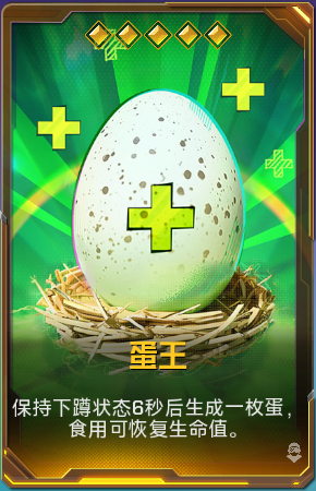 蛋王+41.png