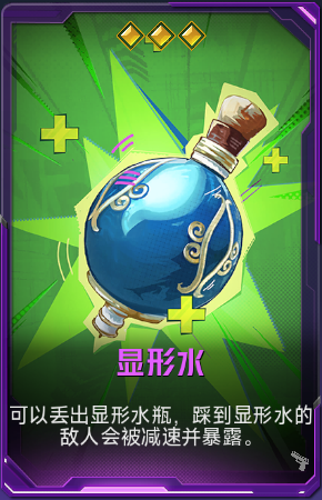 显形水+41.png