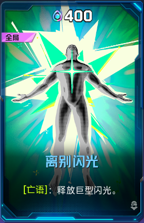 离别闪光+52+5.png