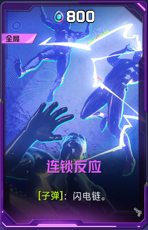连锁反应+52+5.png