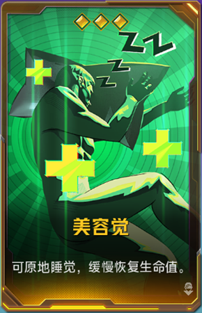 美容觉+41.png