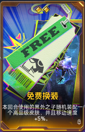 免费换装+41.png