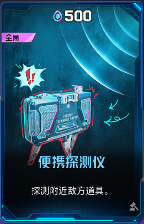 便携探测仪+52+5.png
