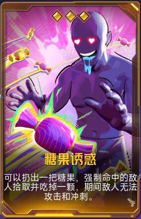 糖果诱惑+41.png