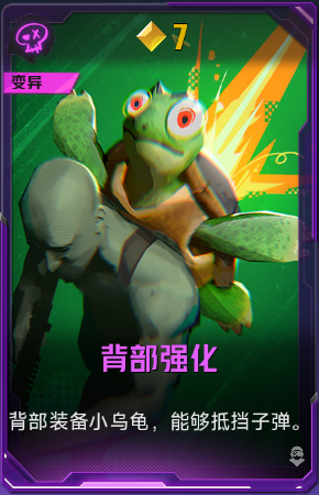 背部强化+41+4.png