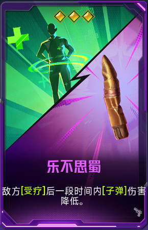 乐不思蜀+41.png