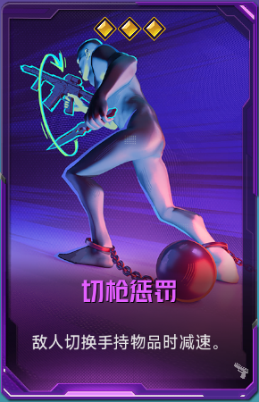 切枪惩罚+41.png