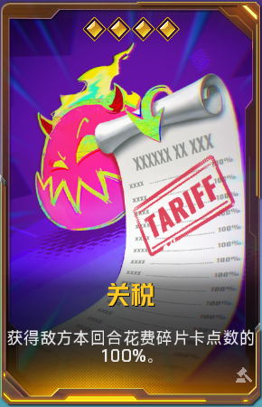 关税+41.png