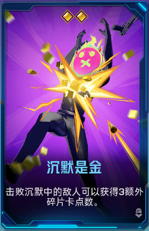 沉默是金+41.png