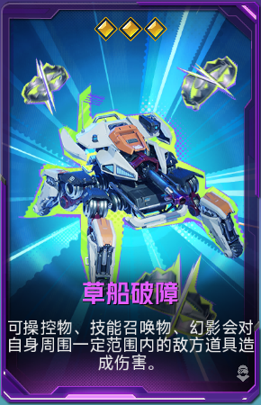 草船破障+41.png