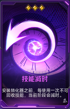 技能减时+41.png