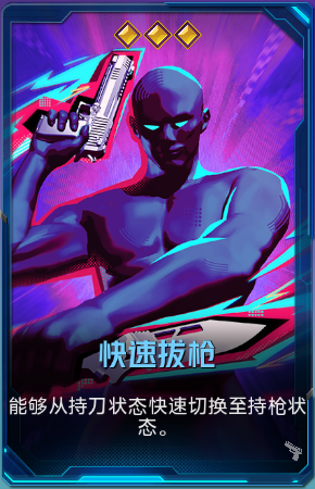 快速拔枪+41.png