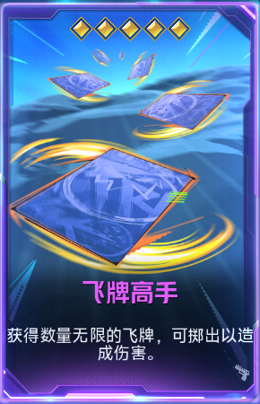 飞牌高手+41.png