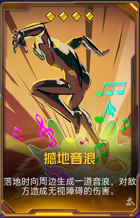 撼地音浪+41.png