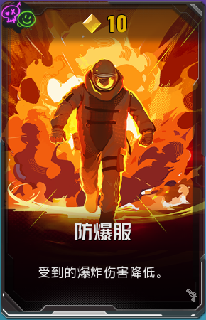 防爆服+41+4.png