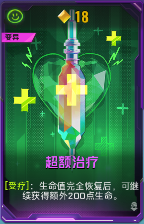 超额治疗+41+4.png