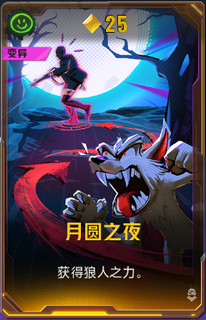 月圆之夜+41+4.png