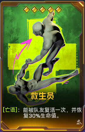救生员+41.png