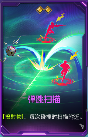 弹跳扫描+41.png