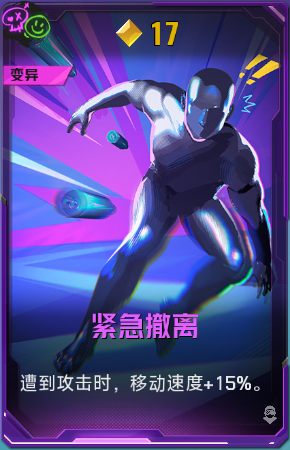 紧急撤离+41+4.png
