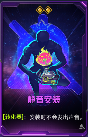 静音安装+41.png