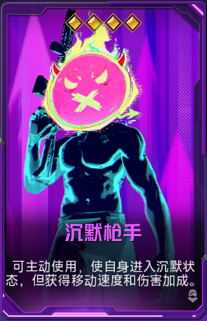 沉默枪手+41.png