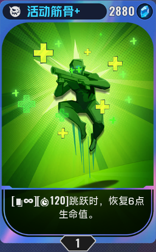 PVE-活动筋骨++22+6.png