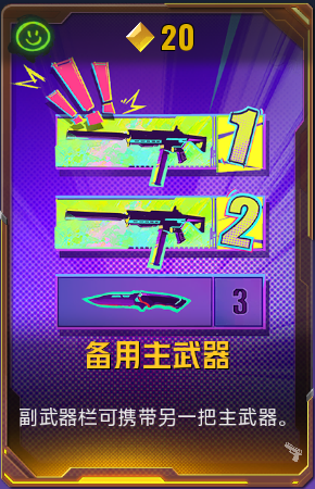 备用主武器+41+4.png