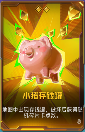 小猪存钱罐+41.png