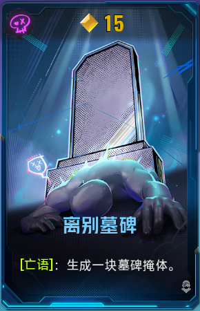 离别墓碑+41+4.png