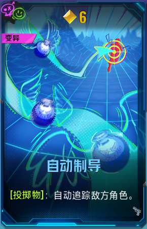 自动制导+41+4.png