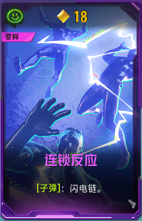 连锁反应+41+4.png