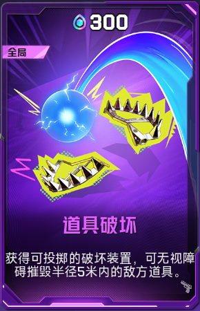道具破坏+52+5.png