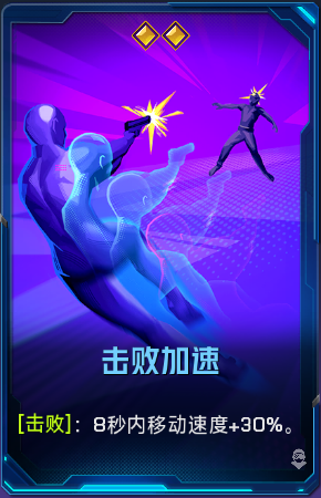 击败加速+41.png